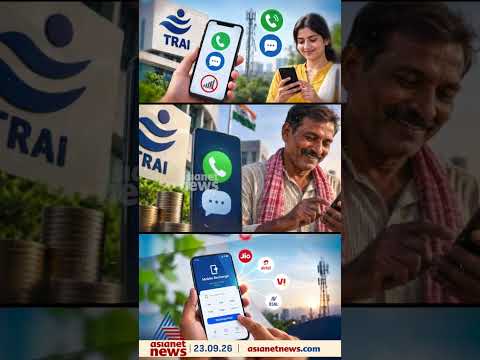 ഡാറ്റ വേണ്ടാത്തവർക്ക് ഇനി വേറിട്ട പ്ലാനുകൾ; ടെലികോം കമ്പനികൾക്ക് നിർദേശവുമായി ട്രായ്