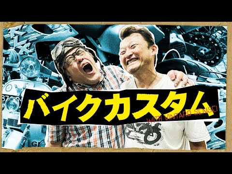 【外塗壊付】くっきー！の バイクカスタム