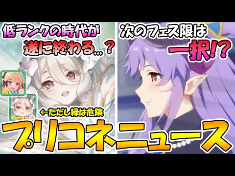 プリンセスコネクト Re Dive Gg アンテナ