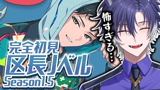 【 #18TRIP / 完全初見 】推しの1.5解禁！どうあがいても鬱の予感しかしませんが？【戌刃イトヤ/Vtuber】#エイトリ