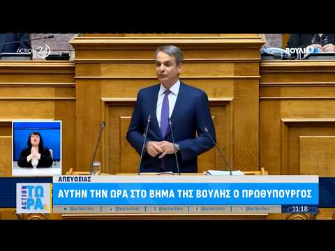 Μητσοτάκης: Θα έπρεπε να μιλάμε για τη Μέση Ανατολή & την αμυντική συμπεριφορά της Ελλάδς στην Κύπρο