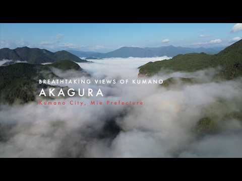 “Onigura Rock Face”and “Akagura Shrine” PR Movie【Kumano City, Mie Prefecture】