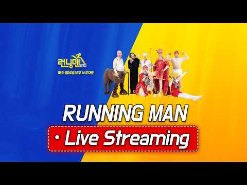 [🔴LIVE] 🏃‍♂️Binge-watching Running Man🏃‍♂️ | 📺SBS Running Man Live Streaming📢