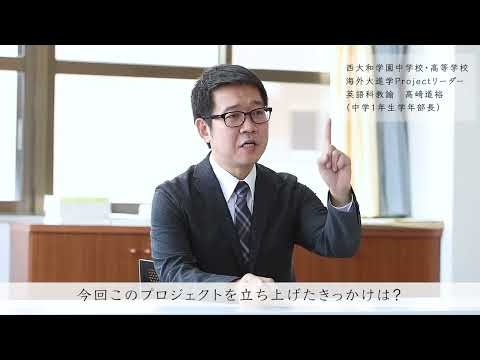 次代を担うリーダーを育成するために。