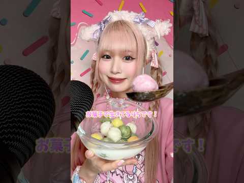 韓国の謎餅『クルトクシリアル』を食べてみた🍡🥛#shorts #asmr #food #eating #mukbang #お菓子 #スイーツ