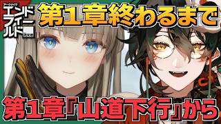 【 #アークナイツエンドフィールド 】テキサス実装までPUガチャ禁止15日目 #004 【 #吾猫無名 / #個人Vtuber 】