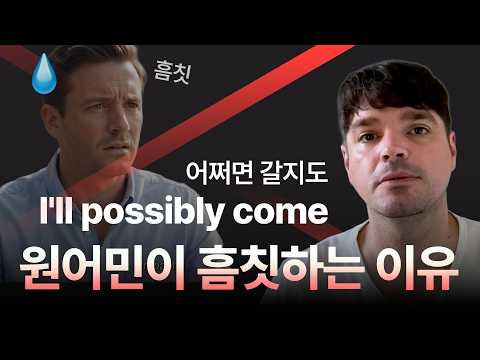 “어쩌면” 영어로 maybe / perhaps / possibly / probably 뉘앙스 뿌시기