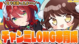 【#ウマ娘 】LOH始まったけどまだ育成を完成させていない…！バリやん完成させるぞ！！【#Vtuber 】