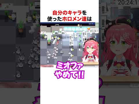 自分のキャラを使うホロメン達【ホロライブ】#shorts