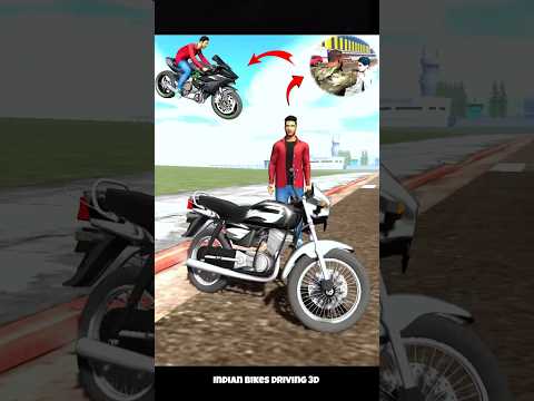 আমার দাদা আমাকে Bike কিনে দিল Indian Bike Driving 3D #viralvideo #gaming #indianbikedriving3d