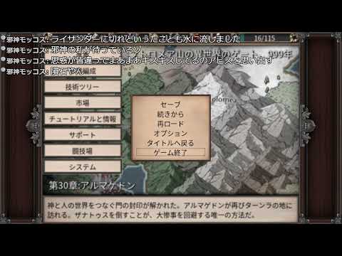Symphony of Warをやります