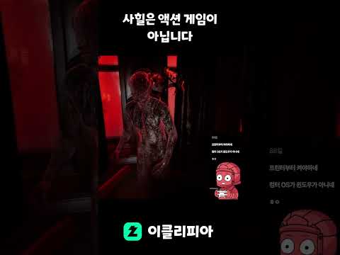 [사일런트 힐 타운폴] 잠입 게임으로 액션 찍지 마라