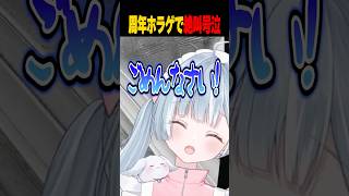 ☾ ໋ 〖 即落ち 〗記念枠なのにトラウマホラゲで号泣する天羽衣 #日本事故物件監視協会2 #JSP2〖 天羽衣┊ななしいんく 〗