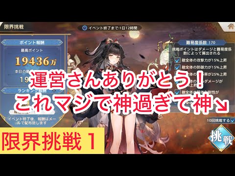 限界挑戦　張寧　オリアカ