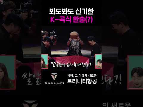눈 앞에서 튀겨짐ㅋㅋㅋ #전참시 #이은결