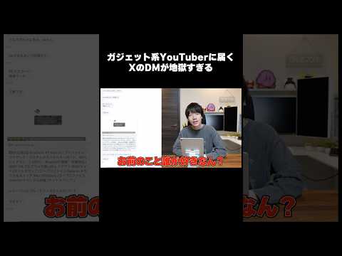 ヤラセ一切無しのヤバすぎるくれくれキッズDMを晒します。