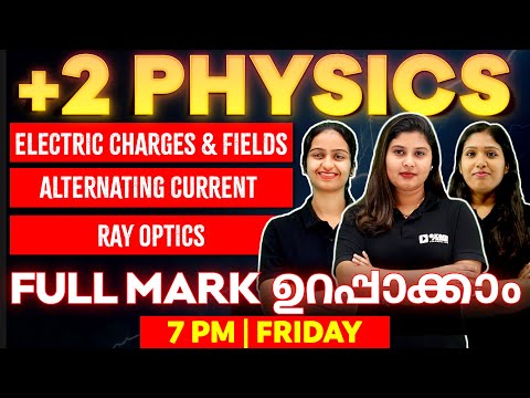 +2 Physics Public Exam | Electric Charges And Fields | Alternating Current | Ray Optics