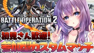 【＃バトオペ2/カスマ】殺人的な加速だっ！　【＃Vtuber】