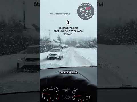Спуск со скользкой снежной горки на МКПП и АКПП  #автоинструктор62 #обучениевождению