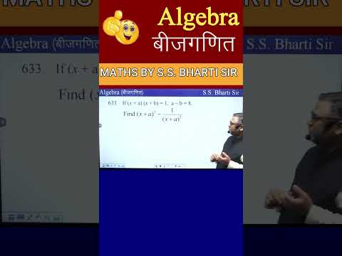 Algebra  बीजगणित Mathematics By S.S Bharti Sir   #shortvideo #shorts #maths #ssc #Bank #RAILWAY