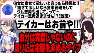 【海に還れ!】彼女を痩せさせたいマロ主を一喝する伊東ライフ【#犬山恋愛相談室 犬山たまき/かなえ先生/熊谷タクマ】