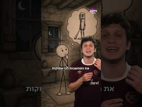 חושבים ששינה בריאה חייבת להיות 7 שעות רצופות? אתם טועים
