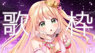 【歌枠】深夜のお供にいかがですか？まったりチルなお歌♡初見さんも大歓迎！【憩居ももあ/Vtuber】