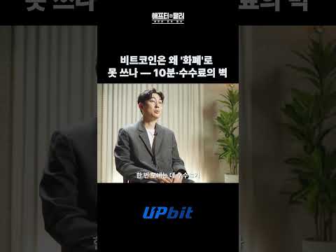 애프터 더 달러, 김동환이 보는 돈의 새로운 질서 (2편)