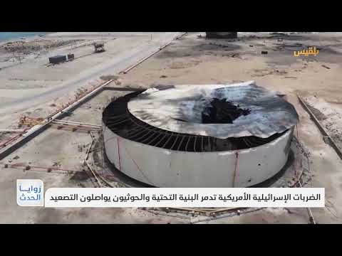 قناة بلقيس الفضائية