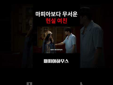 여친마저 죽여버릴수 밖에 없는 피의게임#마피아게임#익스트림한#노슬비#<strong>임병수</strong>#매직박#나선욱#웃참맨커플#지웅배#마피아42