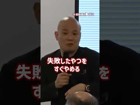 大きな成功を収める人が実践する鉄板思考法【2021最新版】_01 #Shorts