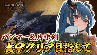 【モンハンワイルズ】東京旅行の想い出話しながら護石ガチャ【羽奏こはく/スイプロ】