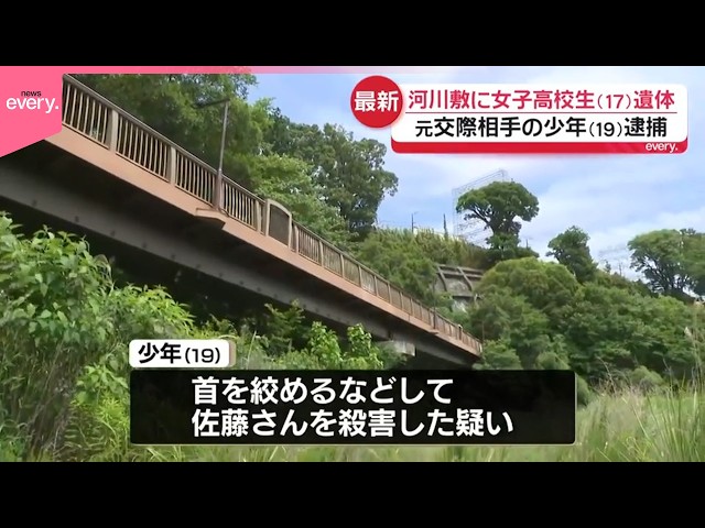 Image of Ex-Boyfriend Suspected of Murdering High School Girl