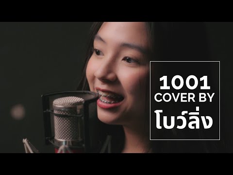 1001-(Youre-Lovely)-|-ซีเรียส- 1001-(Youre-Lovely)-|-ซีเรียส-