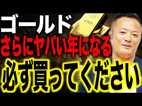 ゴールドの今後の動きと投資戦略：中央銀行の買いチャートと価格予測 サムネイル