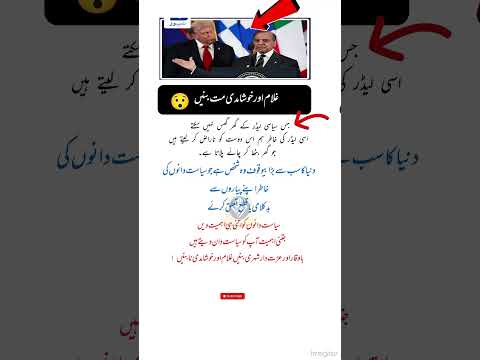 Ghulam na banain 😯| #qoutes #shorts #motivation #shortsfeed @MrBeast #good #cristiano #words