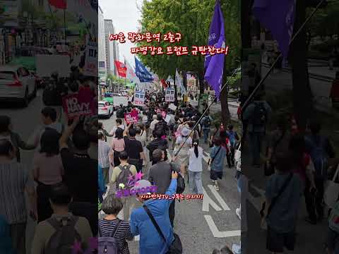 호르무즈 파병강요 <strong>트럼프</strong> 규탄한다!!