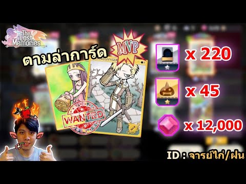 🔴RO-TLM-:-การ์ด-200++-ใบตามล่า 🔴RO-TLM-:-การ์ด-200++-ใบตามล่า