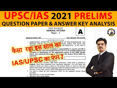 UPSC Full Paper Answer key || IAS 10 October 2021 Paper/UPSC IAS 10 October 2021 UPSC IAS