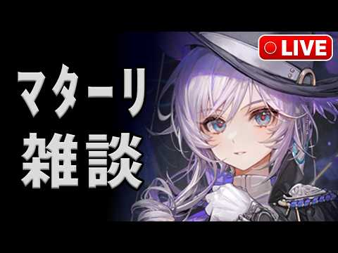 【雑談 / 初見歓迎】鳴潮アニメ化 / 白銀の城CBT2参加資格配布始まってるけど貰った？ / その他ﾏﾀｰﾘ雑談