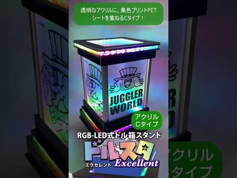 【雰囲気が激変!】🤩「ドルスタエクセレント」アクリル3タイプ!白インク/クリスタル/くもりガラス調を徹底比較!#Shorts