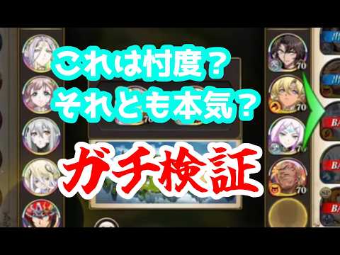【ランモバ】頂上アリーナS23 ラダー最終戦、果たして相手に忖度BPされたのか検証していくぅ【考察】