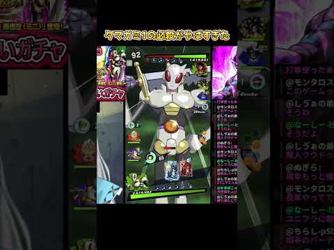 タグ縛りで40％気絶になるタマガミ1さんがやばすぎた　 #ドラゴンボールレジェンズ　#dragonballlegends