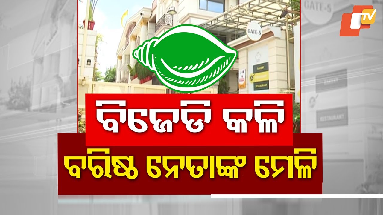 BJD Internal Rift: Senior, Youth Leaders Hold Talks Amid Ongoing Dispute in Bhubaneswar Hotel