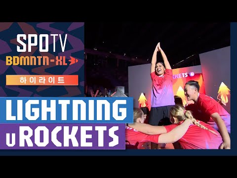 [BDMNTN-XL] 라이트닝 vs 로케츠 하이라이트 (10.04)