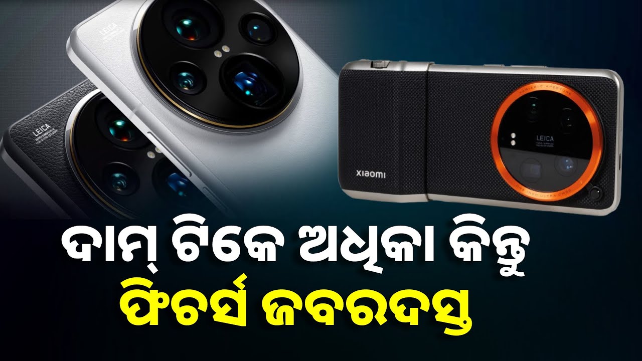 ଯଦି ଆପଣ ପ୍ରିମିୟମ୍ ସେଗେମେଣ୍ଟରେ କ୍ୟାମେରା ଫୋନ୍ ଖୋଜୁଛନ୍ତି ତାହାଲେ ଏହା ଆପଣଙ୍କ ପାଇଁ ଏକ ବେଷ୍ଟ ଅପ୍ସନ ହୋଇପାରେ