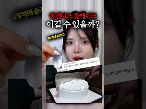 뭐든 녹이는 <strong>마법의</strong> 스푼, 어디까지 가능할까?