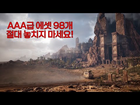 나만 몰랐던 트리플A급 에셋 Secrets of the Luminara