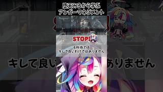 フロムゲーと堕天みろから学ぶアンガーマネジメント⑤