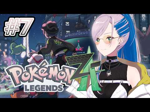 #7【Pokemon Legends: Z-A】yes my friend is still in debt【Pavolia Reine/hololiveID】